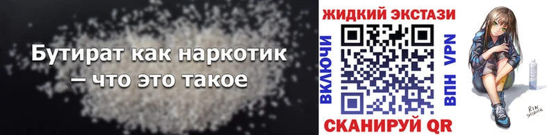 закладка  Кедровый  БУТИРАТ 1.4BDO 