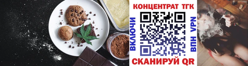 Еда ТГК марихуана  наркотики  Кедровый 