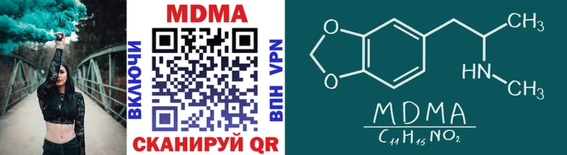 купить наркотики цена  Кедровый  MDMA VHQ 